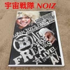 宇宙戦隊NOIZ 「BAD MUSIC FREAKS」のサムネイル