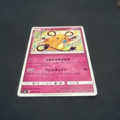 デデンネ こみやトモカズ 062/094 C SM6 禁断の光 - メルカリ