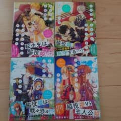 ある日、お姫様になってしまった件について1〜4巻セットのサムネイル