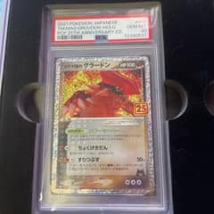 マグマ団のグラードン　25th　psa10のサムネイル