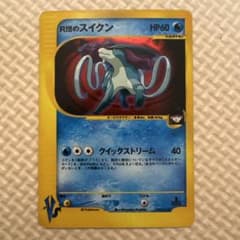 R団のスイクン ☆ ポケモンカード☆VS 096/141 - メルカリ