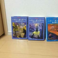 ハリーポッターと炎のゴブレットと死の秘宝のサムネイル