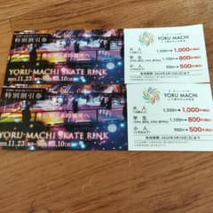 YORU MACHI SKATE RINK　2枚セットのサムネイル