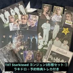 TXT Starkissed ヨンジュン 3形態セット① - メルカリ