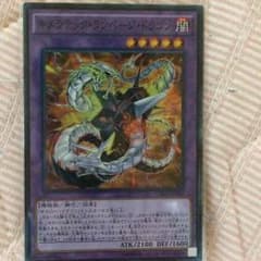 遊戯王 キメラテックランページドラゴンのサムネイル