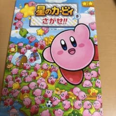星のカービィをさがせ!! 星のカービィつむつむセットのサムネイル