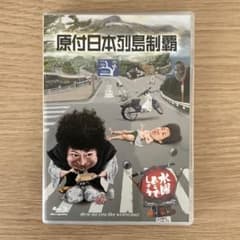 수요일 어떨까요 원부 일본 열도 제패 Blu-ray