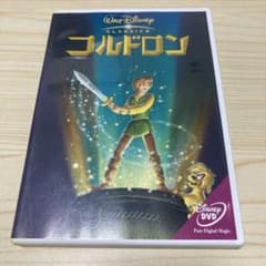 コルドロン DVD ディズニーのサムネイル