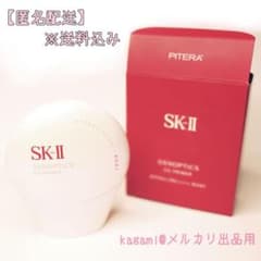 SK-II ジェノプティクス CC プライマー(30ml)ロージーピンク 箱付きのサムネイル