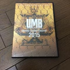 umb 2015のサムネイル