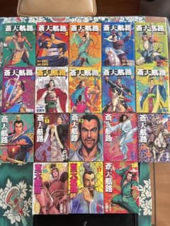 蒼天航路 全36巻セット 王欣太 - メルカリ