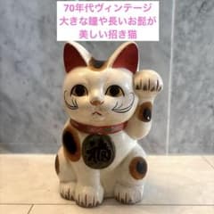 70年代ヴィンテージ大きな瞳や長いお髭が美しい招き猫 - メルカリ