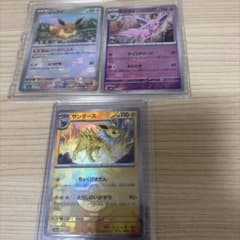イーブイ エーフィ サンダース ポケモンカード 3枚セット マスター