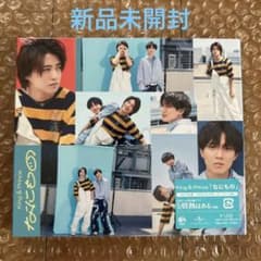 King & Prince なにもの dear tiara盤のサムネイル