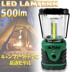 在庫整理特価!LEDランタン 500ルーメン アウトドアLEテントキャンプのサムネイル