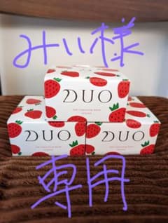 【みぃ様専用】DUO デュオ ザ クレンジングバーム　いちご　90ｇのサムネイル