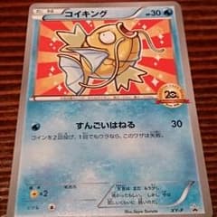 コイキング 20thアニバーサリーフェスタ ポケモンカードのサムネイル