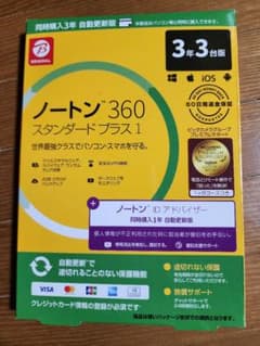 ノートン３６０　3年3台版自動更新版　新品未使用のサムネイル