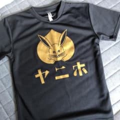 Tシャツ よさこい ほにやのサムネイル