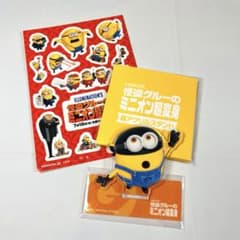 75 괴도 그루의 미니언 초변신 악스타 덤 씰