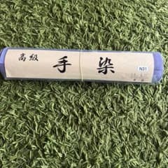 高級手染 浴衣反物 綿100% 花柄のサムネイル