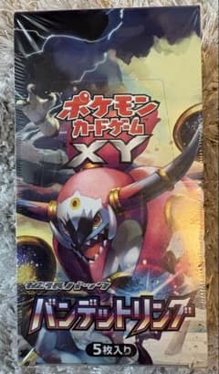 ポケモンカードXY拡張パックブースター バンデットリング 未開封