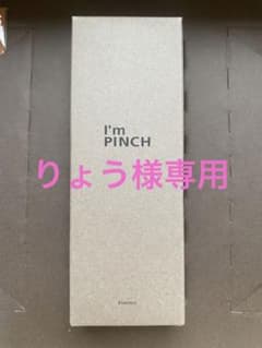 りょう様専用　I'm PINCH 美容液　60mlのサムネイル