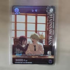 Vジャンプ 7月特大号 付録 ユニオンアリーナ チェンソーマン - メルカリ