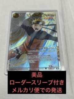 NARUTO ナルト ミラバト超Ω27 - メルカリ
