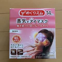 めぐりズム 蒸気でホットアイマスク　14枚のサムネイル