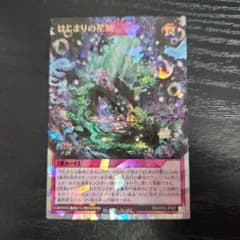 遊戯王ラッシュデュエル はじまりの星域 オーバーラッシュレア - メルカリ