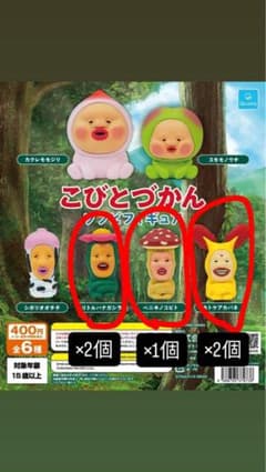 こびとづかん カプセルトイセット 8個のサムネイル