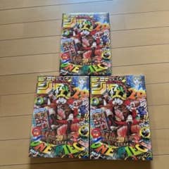 週刊少年ジャンプ 33号 ONE PIECE 付録カード付き 3冊セット - メルカリ