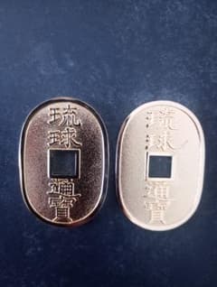 琉球村 入場記念 コイン2枚セットのサムネイル