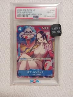 PSA10 ボア・ハンコック 最強ジャンプ プロモ ワンピースカード - メルカリ