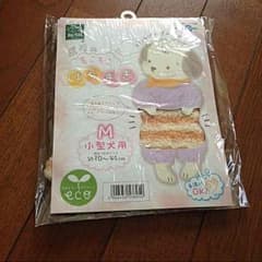 小型犬用 はらまきのサムネイル