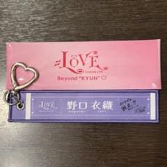 LOVE イコラブ 野口衣織 マフラーキーホルダー - メルカリ