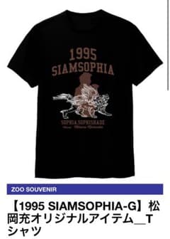 7zoo7 SOPHIA 松岡充 SIAMSOPHIA Tシャツ Mサイズ - メルカリ