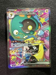 ナンジャモのハラバリーex SAR MEGA ハイクラスパック MEGAドリー…のサムネイル
