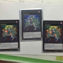 アルケミック・マジシャンのサムネイル