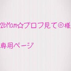 専用のサムネイル