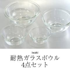 iwaki 耐熱ガラスボウル 4点セットのサムネイル