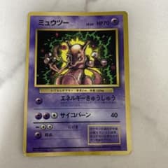 ミュウツー_「月刊コロコロコミック97年6月号」 おまけカード PROMO 第