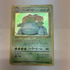 フシギバナ 旧裏 ポケモンカード pokemoncard holo - メルカリ