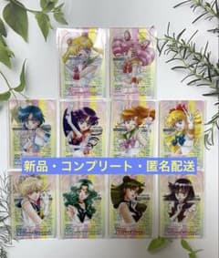 セーラームーン クリアカード コンプリート ローソン ファミリーマート