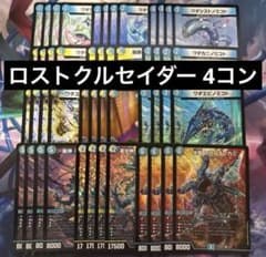 ロストクルセイダー 新規 4コン 12種計48枚セット 神岬ロスト - メルカリ