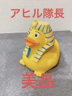 レア！限定品】ツタンカーメン ラバーダック アヒル隊長 エジプト