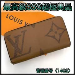 ルイヴィトン 長財布 モノグラム ジャイアント ジッピー
