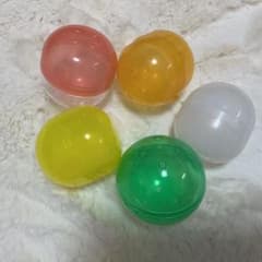 ガチャガチャ 空カプセル 5個セットのサムネイル