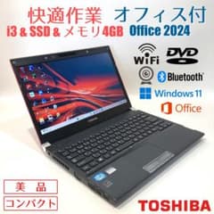 美品✨快適・カメラ付・軽量・オフィス✨赤✨すぐ使えるノートパソコン◇D704-3 美品✨快適・カメラ付・軽量・オフィス✨赤✨すぐ使えるノートパソコン